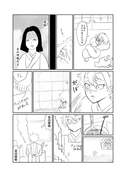 もう美味しんぼパロだった事忘れてください 