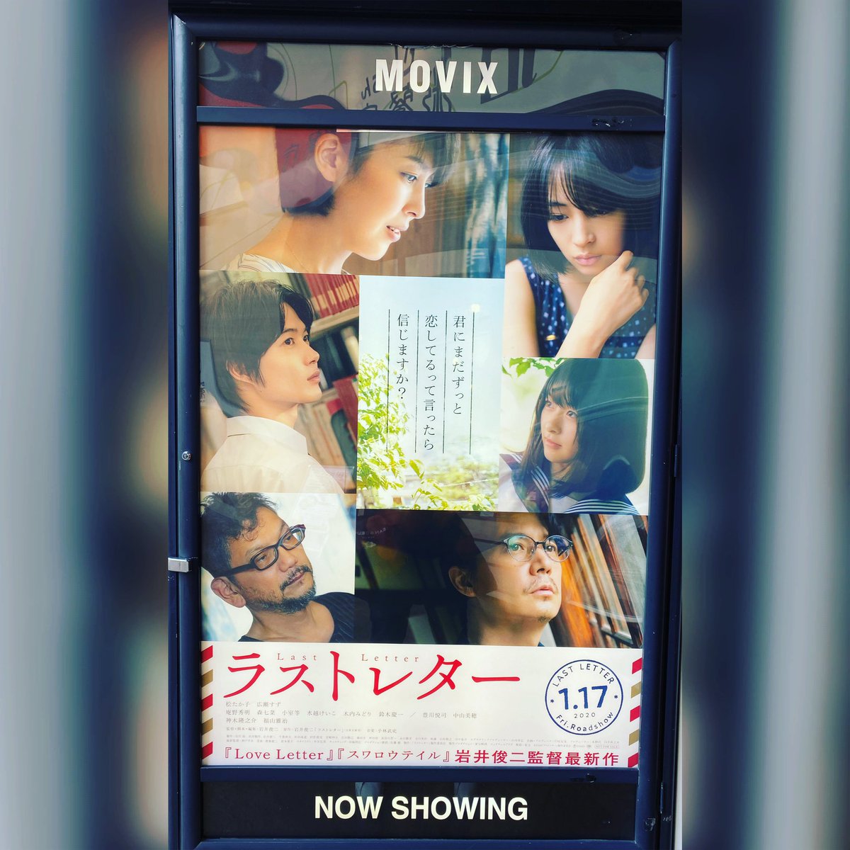 岩井俊二映画祭ll 岩井俊二映画祭ll
