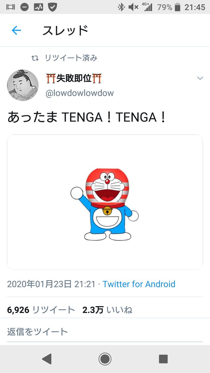 12yuOn's tweet photo. これだからTwitterはやめられないwwwwww https://t.co/fFcNpT53Bs