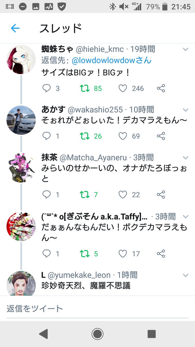 12yuOn's tweet photo. これだからTwitterはやめられないwwwwww https://t.co/fFcNpT53Bs