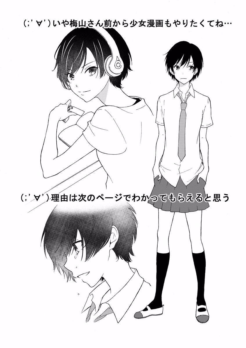 もうちょっとで連載ネーム編集部に提出出来そうなんだけど、落ちる可能性のほうが高いからそん時はツイッターにあげるけんみんなに読んでほしい。

画像は提出用のキャラデザです。

あとカラーせんばけんツイッター漫画遅くなるけんよろしくお願いします! 