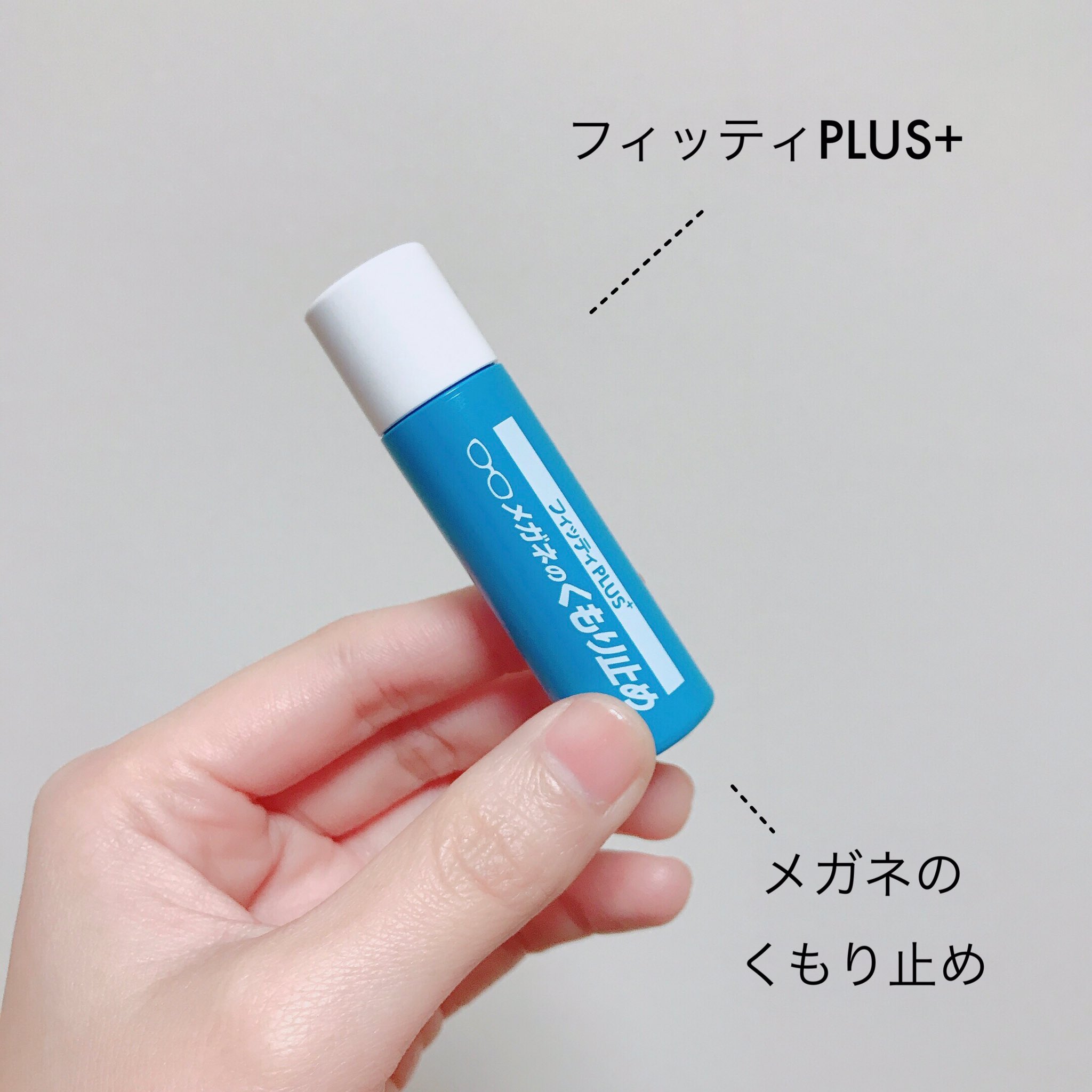 一藤 フィッティplus メガネのくもり止め 眼鏡が全く曇らなくなる神の液体 今えぐい風邪流行ってるやん マスクするやん 眼鏡曇るやん セルフサイレントヒル それが全くなくなる 超視界良好 アシタカレベルの曇りなき眼になる 眼鏡が本体の民はぜひ 一藤 フィッティplus メガネのくもり止め 眼鏡が全く曇らなくなる神の液体 今えぐい風邪流行ってるやん マスクするやん 眼鏡曇るやん セルフサイレントヒル それが全くなくなる 超視界良好 アシタカレベルの曇りなき眼になる 眼鏡が本体の民はぜひ