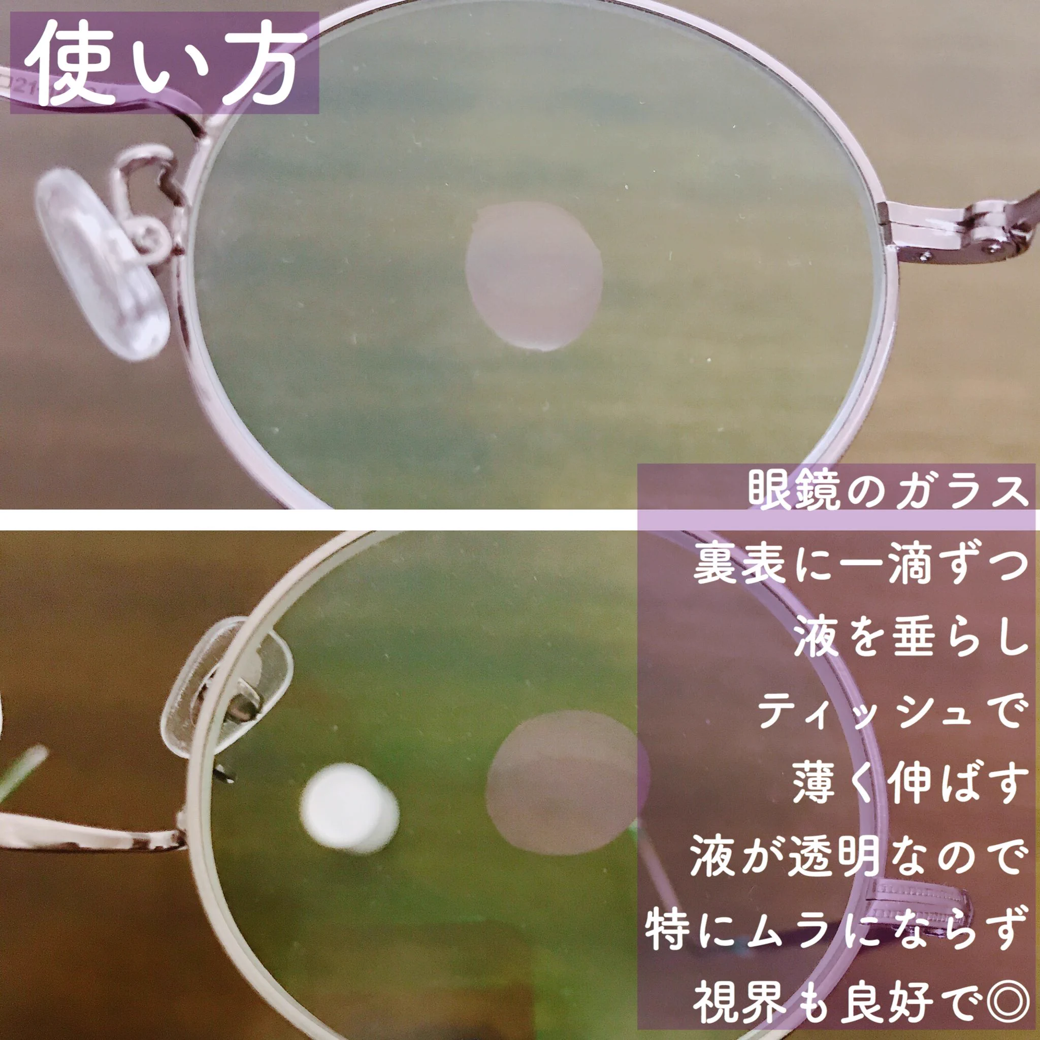 マスクの季節に！『フィッティプラス+ メガネのくもり止め』 の威力がすごくて神レベル。メガネが全く曇らない！