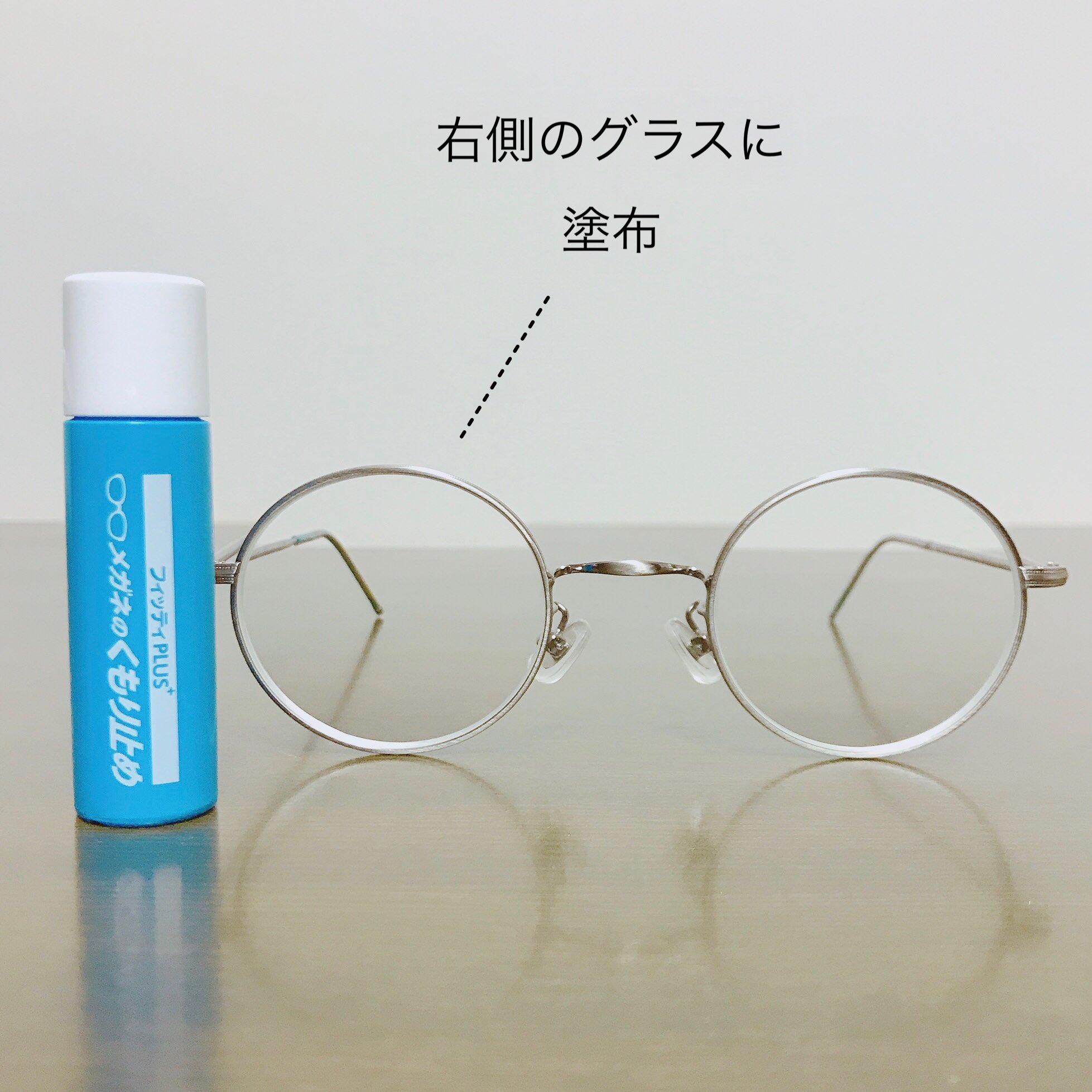 マスクの季節に フィッティプラス メガネのくもり止め の威力がすごくて神レベル メガネが全く曇らない 話題の画像プラス マスクの季節に フィッティプラス メガネのくもり止め の威力がすごくて神レベル メガネが全く曇らない 話題の画像プラス