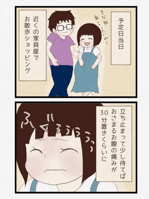 出産レポ漫画①(1/4)

二人目が産まれる前に残しておきたくて、長女の出産レポを描きました?✨
陣痛にビビり過ぎて一歩踏み出せない私
#出産レポ漫画 
