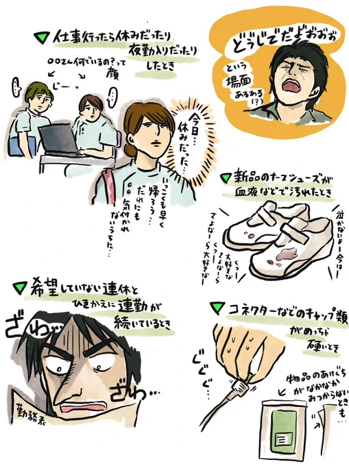 カイジの藤原竜也はいいですね…。って思いながら描きました…。あと、クリーニングから白衣が返ってきていないときとかもあります?皆様の、どうしてだよ…!っていう場面はありますか。

#カイジ 
