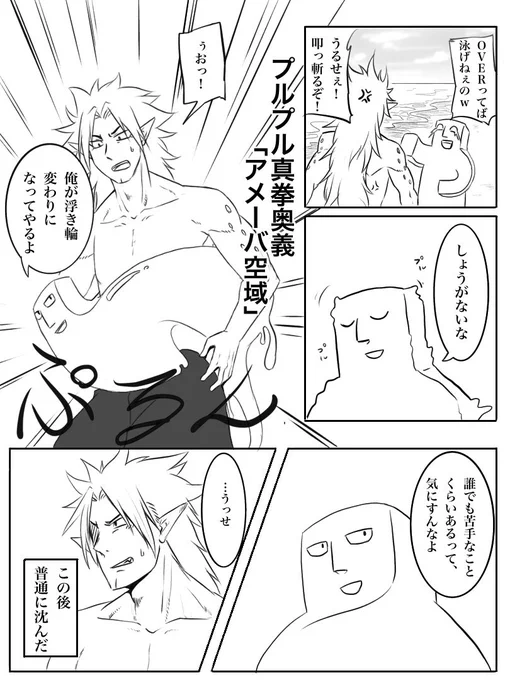 泳げないオーバーさん 