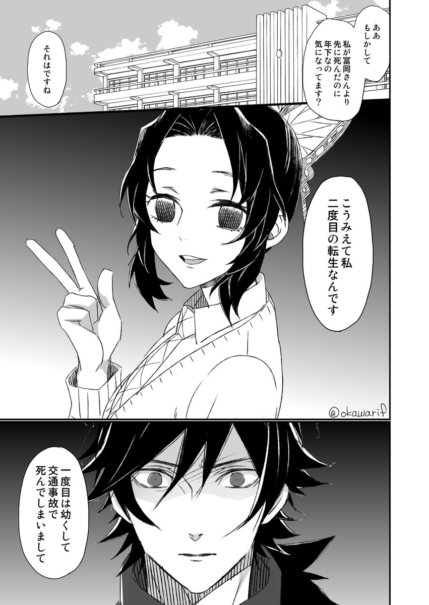 おかわり Auf Twitter キメ学の冨岡さんとしのぶちゃんでぼく地球パロ