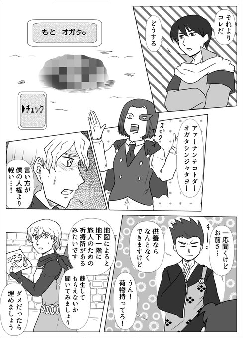 Aura あうら Origin Aura さんのマンガ一覧 いいね順 42ページ ツイコミ 仮 Aura あうら Origin Aura さんのマンガ一覧 いいね順 42ページ ツイコミ 仮