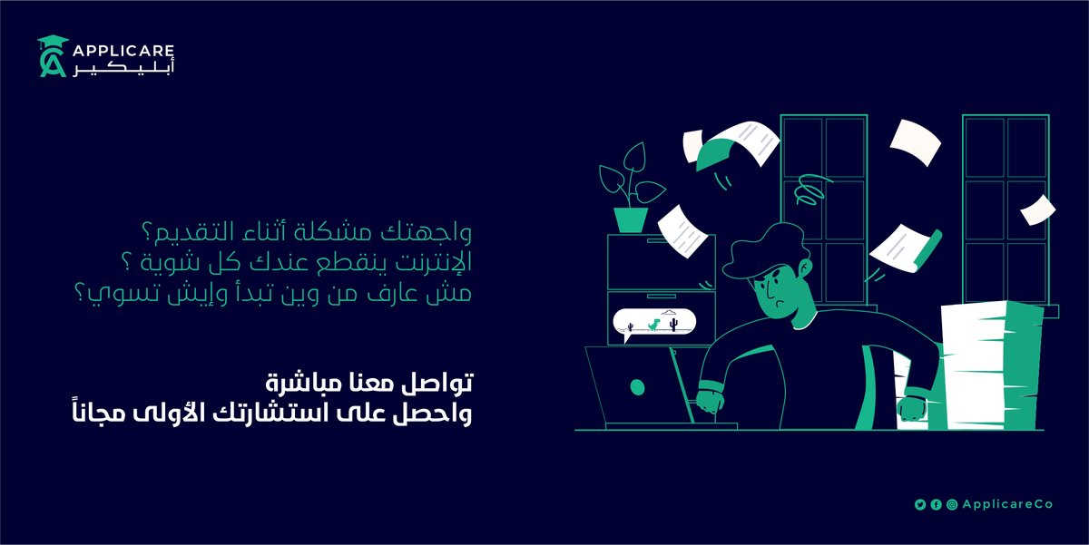 ApplicareCo's tweet photo. لا تشيل هم النت أو يمن نت
جبنا لك الحل إلى عندك 
الآن يمكنك التواصل معنا للحصول على استشارات تعليمية مجانية 😍
على الواتس أب: https://t.co/NEPJUM5Hqx

#أبليكير  #applicare https://t.co/UuDcDwbeK4