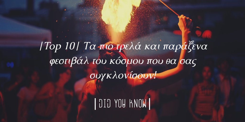 SeeUAround4's tweet photo. Μάθατε για τα top 10 πιο περίεργα φεστιβάλ του κόσμου που πιθανόν δεν ξέρατε στο παρακάτω άρθρο μας και, που πιθανόν, θα θελήσετε να δοκιμάσετε:
https://t.co/JJAyjZCRLN
°
#Top10 #traveling #Festivals #festival #weird #AroundTheWorld #travelblogger #fun #DidYouKnow #travel https://t.co/CRRCb4jM4H