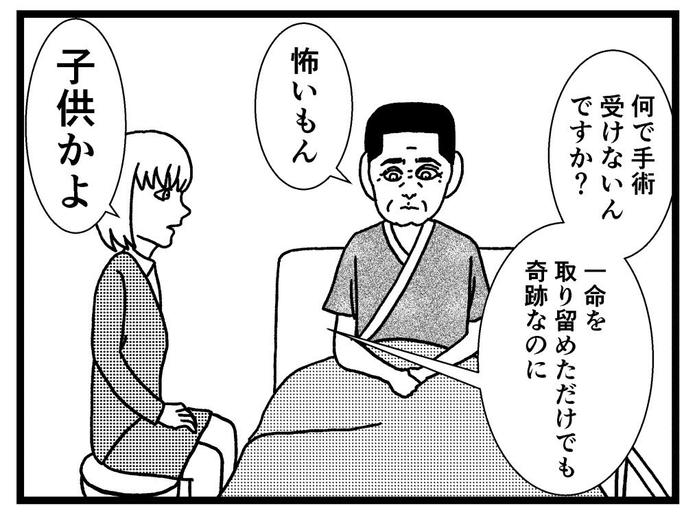4コマ【手術】https://t.co/w9uO7YC6ya 