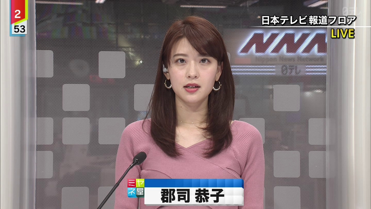 テク憧 郡司恭子ちゃんを４枚 原稿読みにちょっと苦しんだ