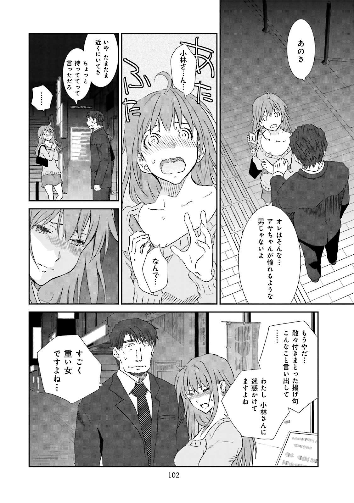 それでも僕らはやってない 無料