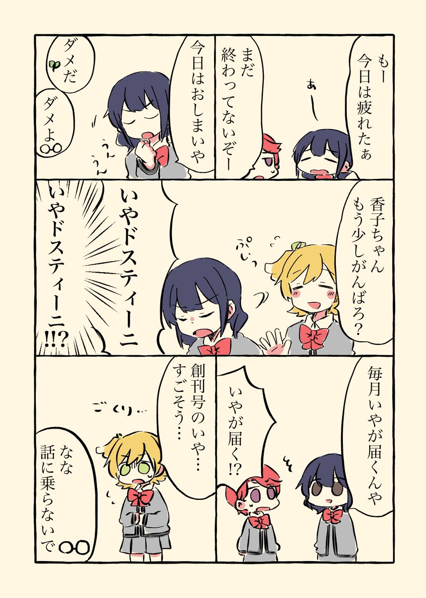 なんか、漫画です、なんだこれ 