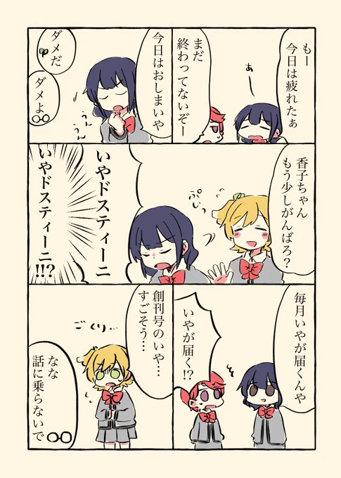 なんか、漫画です、なんだこれ 