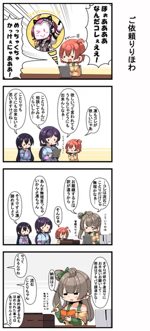ご依頼りりほわ 