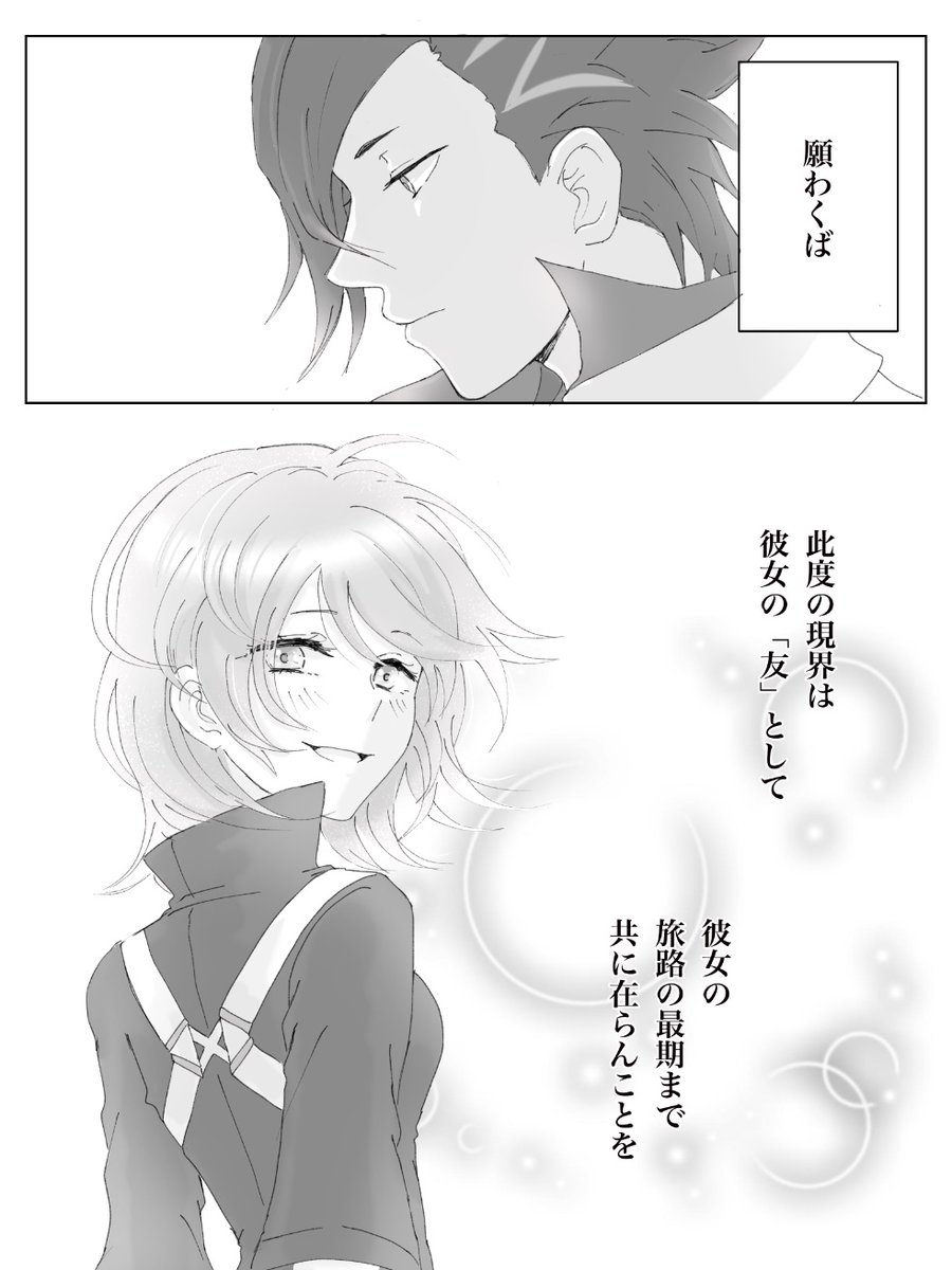 LB5後、カルデアに召喚されたマンドリカルドくんとマスターの話 