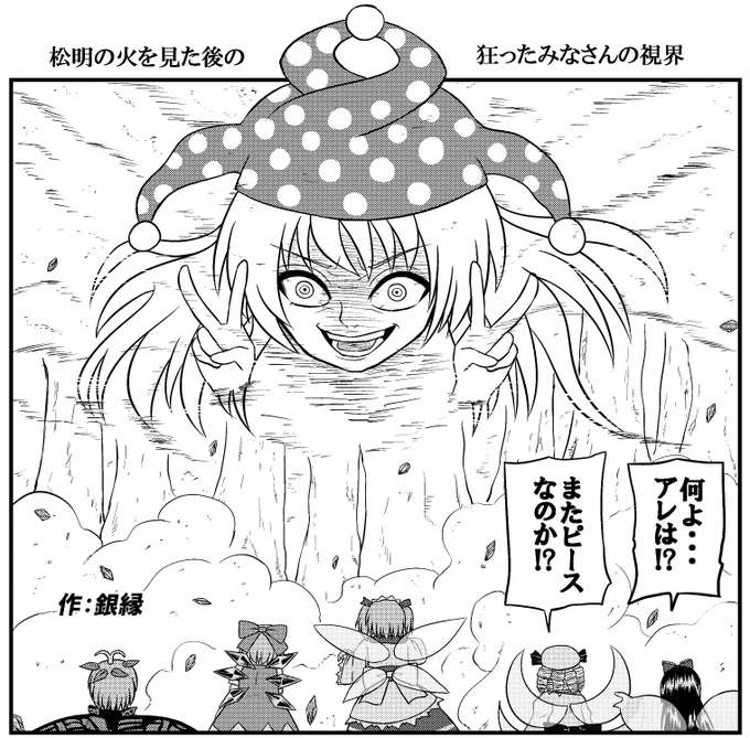 安達貴族さんのクラウンピースダブルピース合同に1P参加させてさせていただきました✌✌
見かけたらよろしくお願いします 