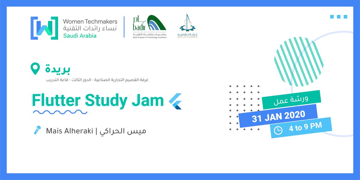 WTMSaudi's tweet image. نساء القصيم 👩💻✨
بدأ التسجيل في Flutter Study Jam
🗓️ يوم الجمعة 31 يناير
📍غرفة القصيم التجارية الصناعية - الدور الثالث - قاعة التدريب
التسجيل وبقية التفاصيل من خلال الرابط: gcdc.cloud/events/view/102