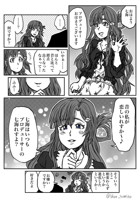 浅利七海22歳!? 