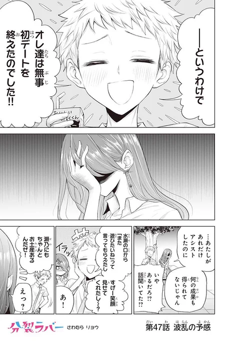 そして最新話の先読みを初めて頂いています!大変お待たせしました?‍♂️
49話までは今までの担当さんと作ったお話??✨ 