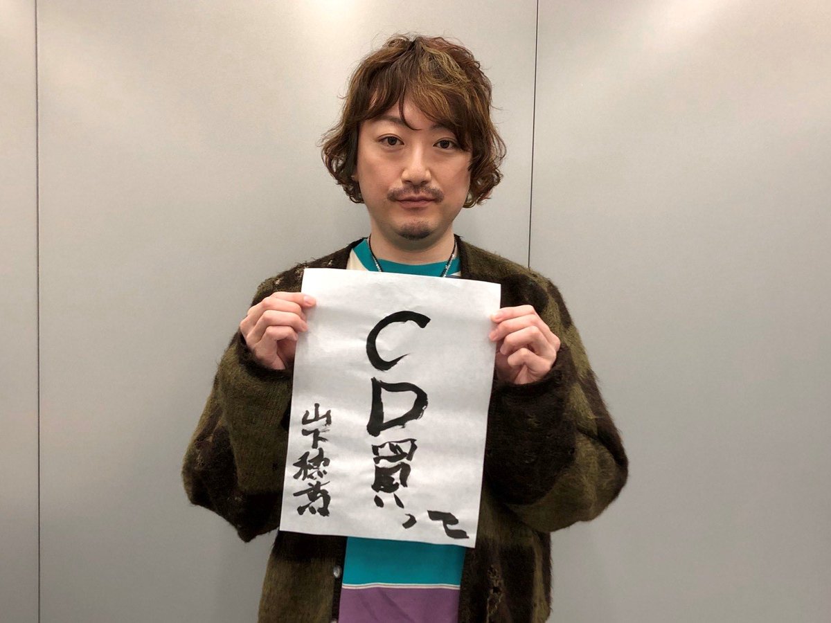 iki_kou's tweet photo. ソニーミュージック様( @SonyMusic_JPN )より、
ほっちの書き初めが届きました！

大切に保管します！
推しのほたかの直筆はうれしい！！
「穂尊」って文字かっこいいね！
もちろん、CD買いました！

@IKIMONOofficial 
#いきものがかり
#山下穂尊 https://t.co/3L3sY1y6Mg