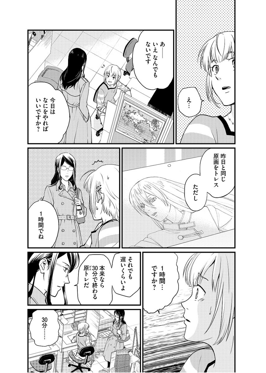 花村ヤソ アニメタ 発売中 新人アニメーター1カ月目の現実がわかる話1 8 これは4話で1 3話まではこちらで読めます 試し読みhttps T Co 8kyxwsuuon 花村ヤソ アニメタ 発売中 新人アニメーター1カ月目の現実がわかる話1 8 これは4話で1 3話まではこちらで読めます 試し読みhttps T Co 8kyxwsuuon