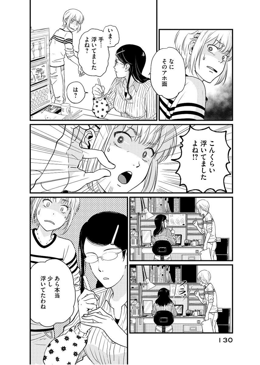 新人アニメーター1カ月目の現実がわかる話3/8 
