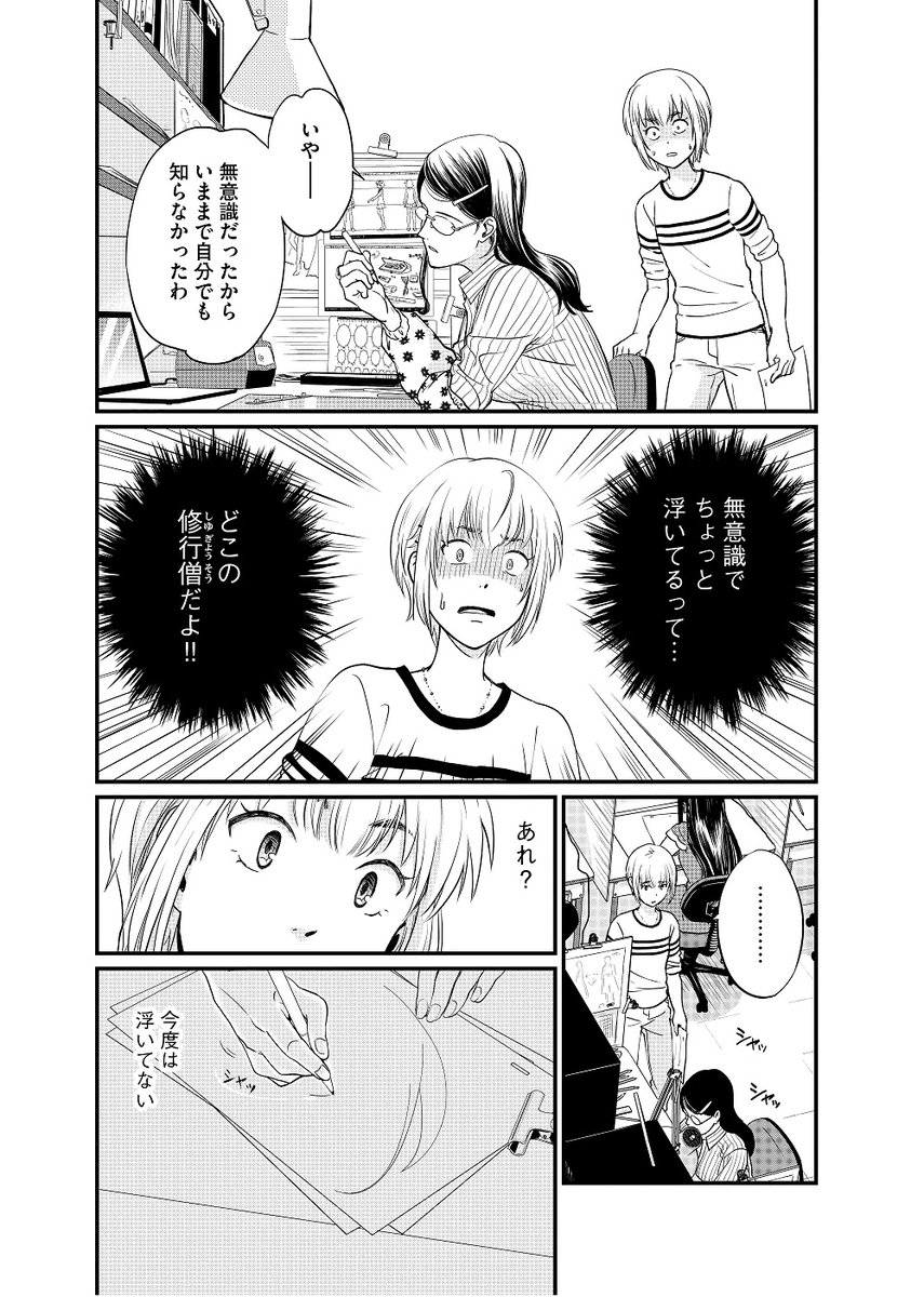 新人アニメーター1カ月目の現実がわかる話3/8 