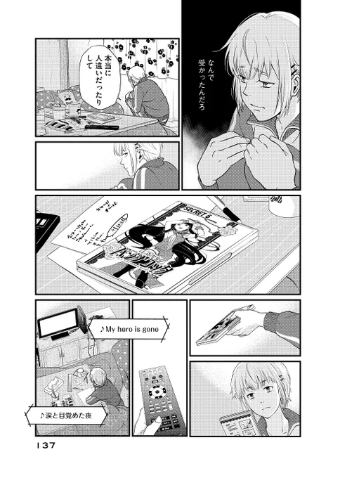 新人アニメーター1カ月目の現実がわかる話5/8 