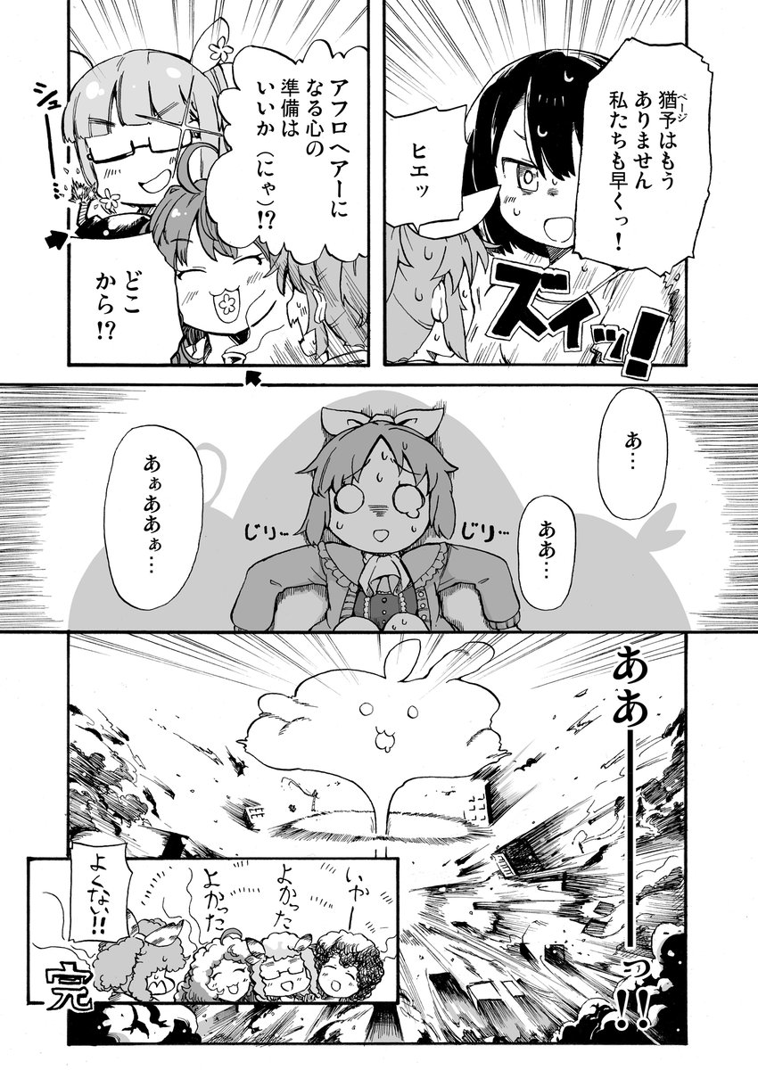 おうまさん(@umahead )の爆発オチ合同に寄稿した4P漫画です 