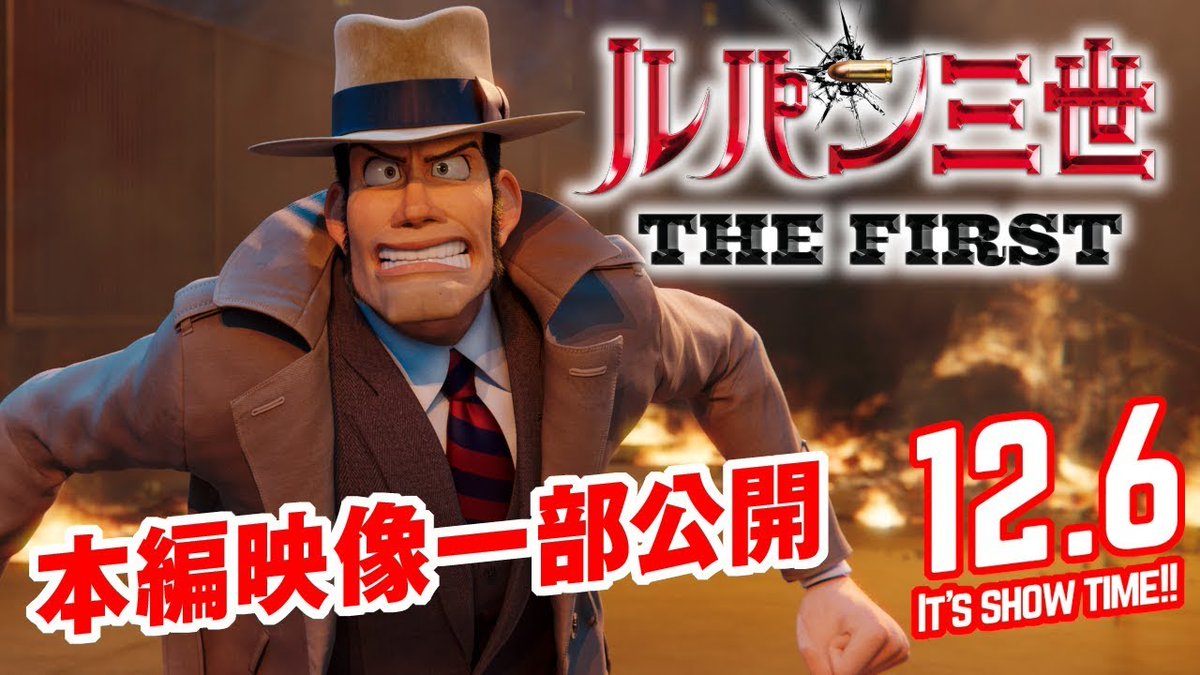 LupinHd's tweet photo. Watch  Lupin III: The First FULL MOVIE ENGLISH SUB

Lupin III: The First': A 3D animation with a nostalgic heart 

#Englishsub
#fullmovie
#animations https://t.co/8VAQy3iFmG