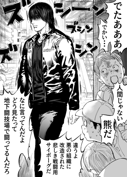 (オリジナル)しずヤマ夫妻と近所のこどもたち 