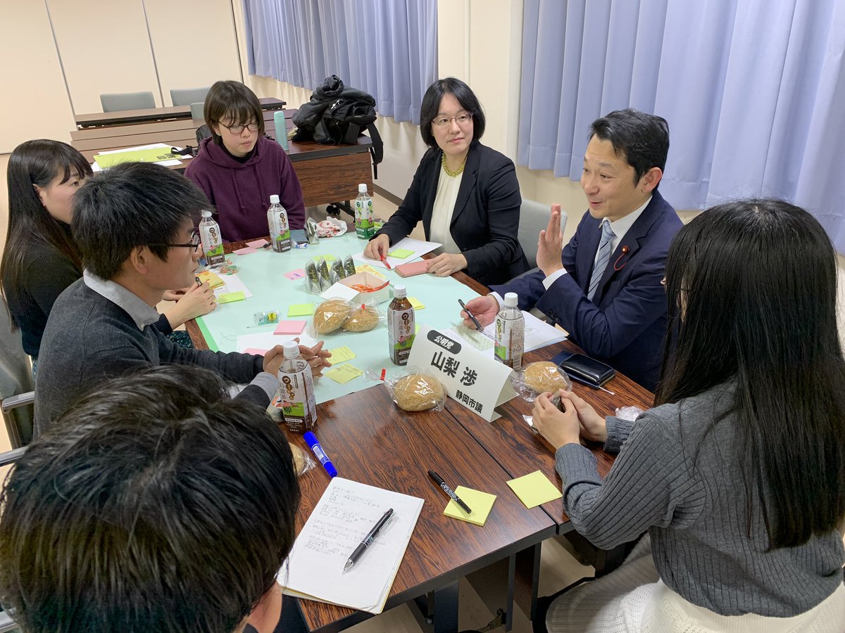 山梨 渉 静岡大学人文社会科学部法学科政治思想ゼミによる Voters Cafe In Shizuoka に参加 大学生と静岡市議が政治やまちづくりについて語り合う場です テーマは 静岡の魅力 大学の意義 議員の仕事 学生と語り合っているとあっという間に時間が過ぎ