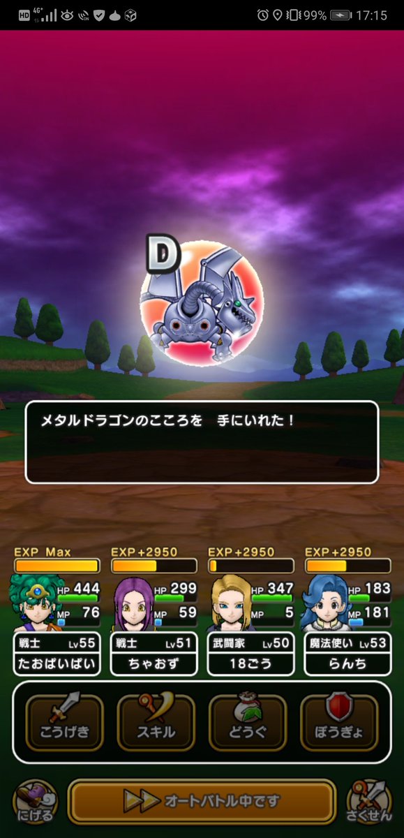 でごピー 今日の成果は ドラクエウォークは メタドラd3 あくま神官d Dqmslは 初超魔王 滅びの王ゾーマ やった でごピー 今日の成果は ドラクエウォークは メタドラd3 あくま神官d Dqmslは 初超魔王 滅びの王ゾーマ やった