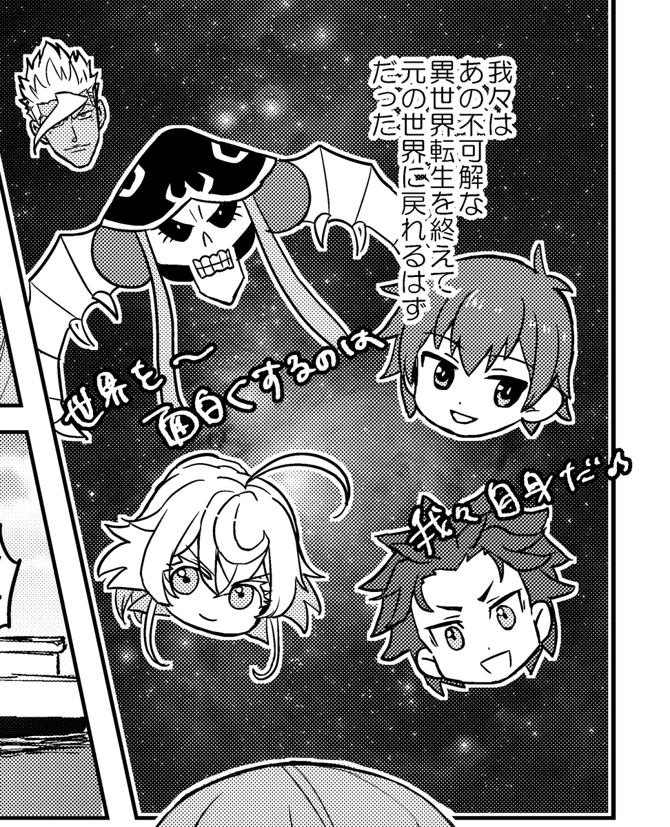 異世界かるてっと面白いぜ 
