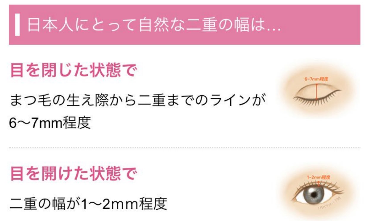 𓂃 室長さん 知らなかったわ まつ毛を上げても粘膜が見えないタイプは黒ライン 粘膜が見えるタイプは茶ラインがおすすめ 二重にしたら粘膜見えやすくなるから整形垢は茶が似合いそうだな 黒で書くときつく見えるのよ T Co 1spgigd5dz Twitter