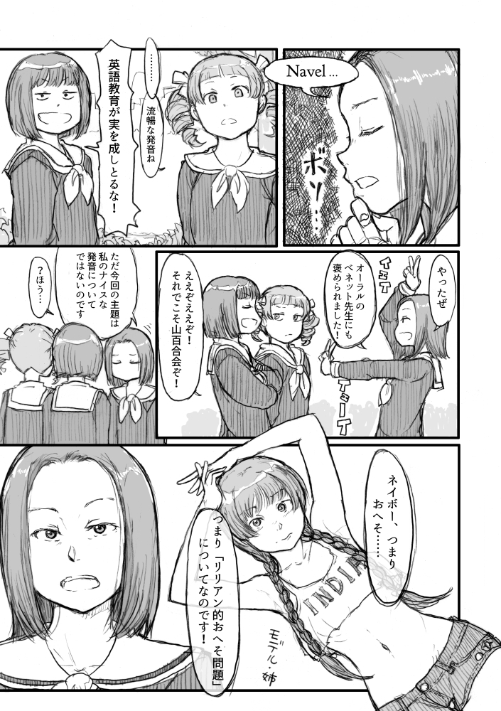 現つぼみトリオがリリアン特有のある問題について議論する漫画。数年前の同人誌から。 