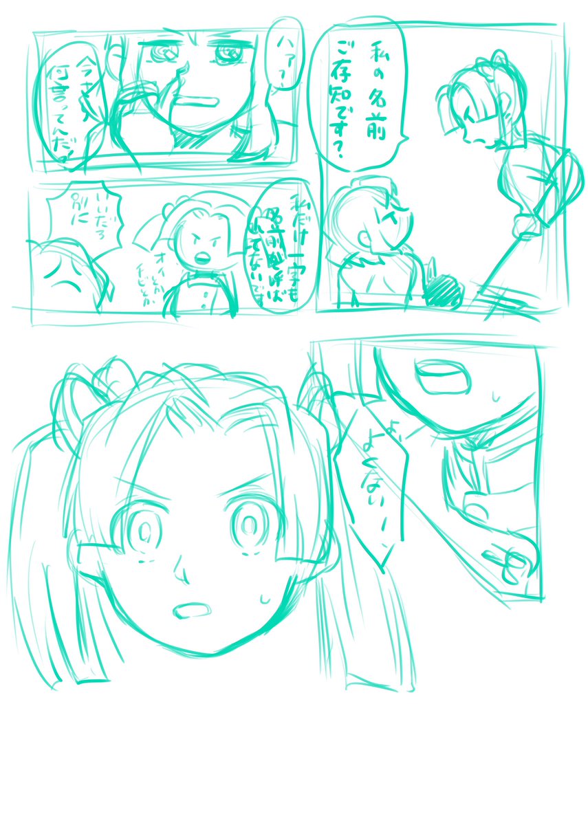 アが名前呼ばれなさすぎてムキになるルートもありました
そして渋々名前呼ぶ伊
それもおいしーージャン!!でも!!ケンカみたいな感じでムキになる方が伊アオっぽいのでは……?!?!という葛藤 https://t.co/7v9z6TH1Tf 
