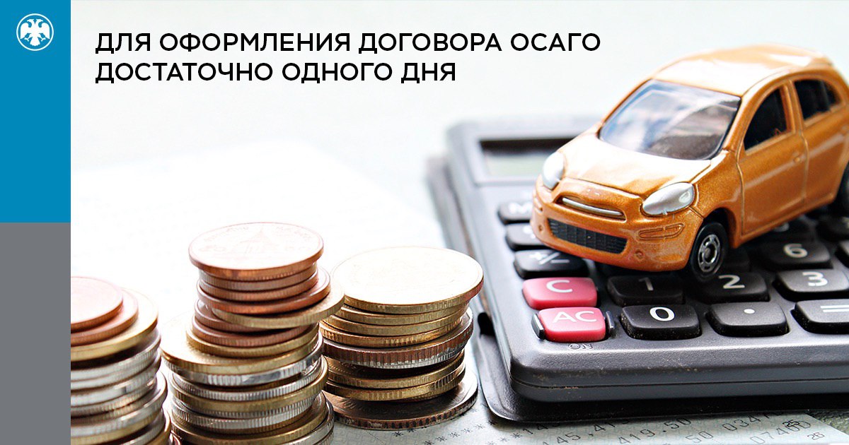 Осаго все банки