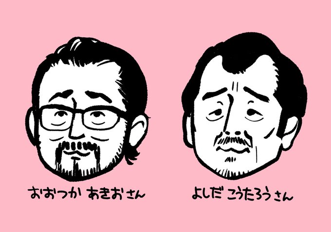 大塚明夫さんと吉田鋼太郎さんのかきわけにちょうせんしました。なぜかはわかりません? 