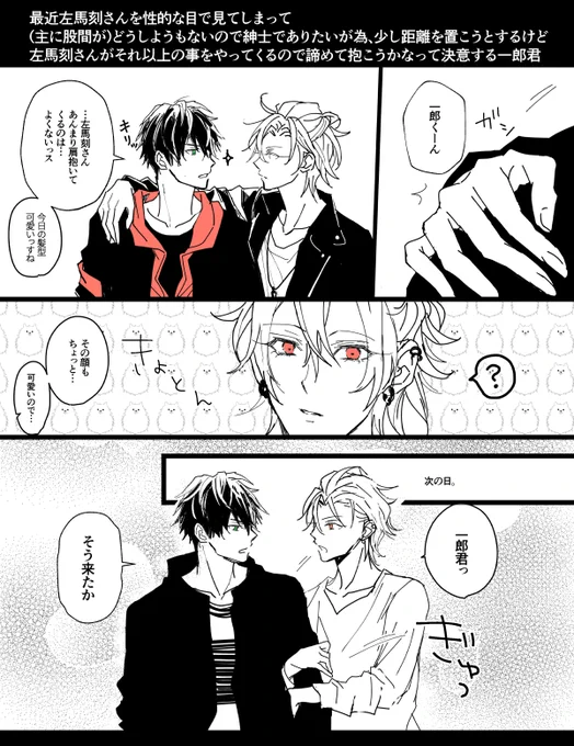 ふわふわてででイチサマ 