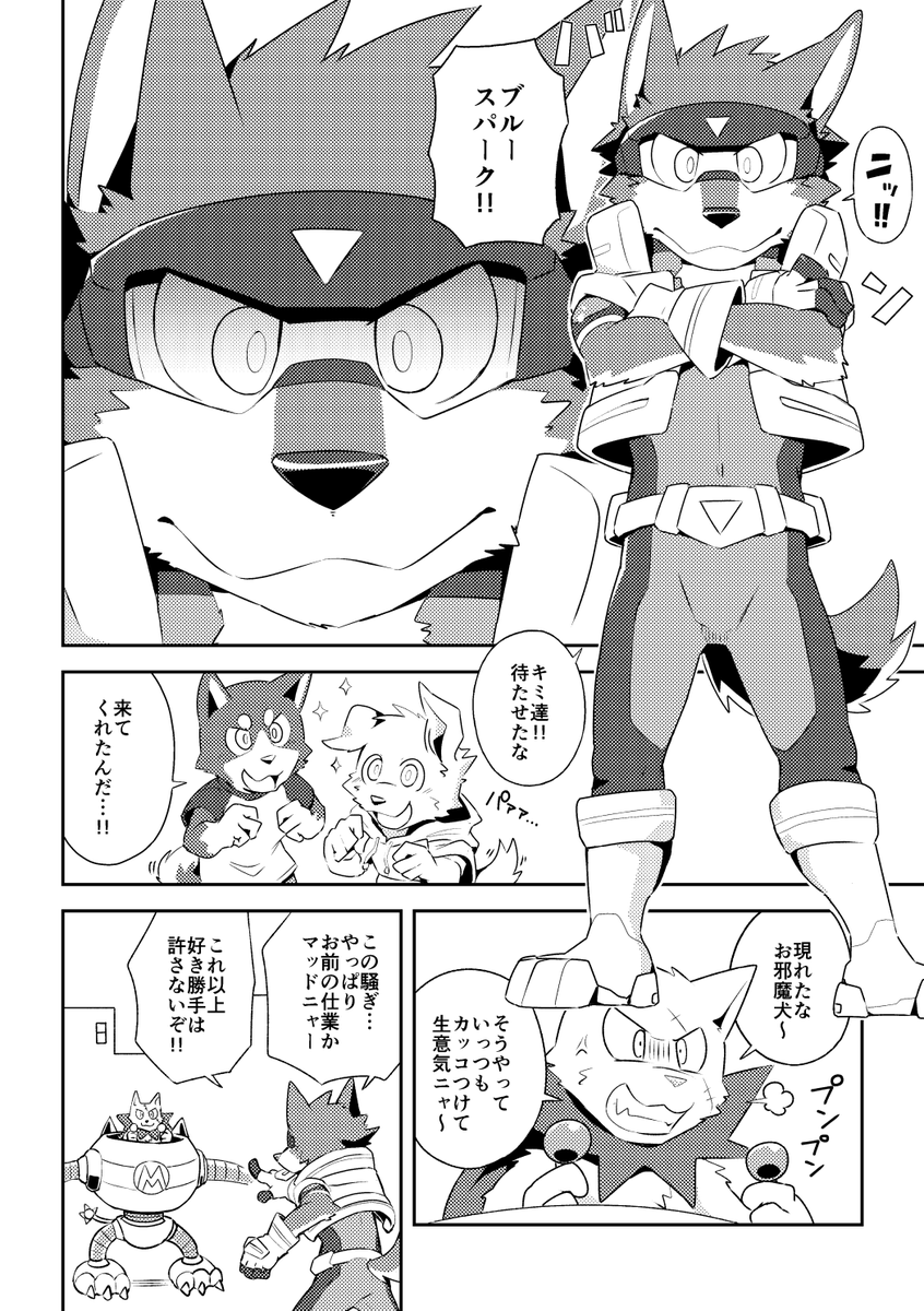 kai11k's tweet photo. 【新春けもケット6告知】
B-25 コバルトラボ
新刊『スパークヒーロー チャージド』
A5/本文16P/400円
頒布させていただきます！
正義のヒーロー、ブルースパークが子ども達を守るために戦うお話です。よろしくお願いします！ https://t.co/8YByOsv9Ef