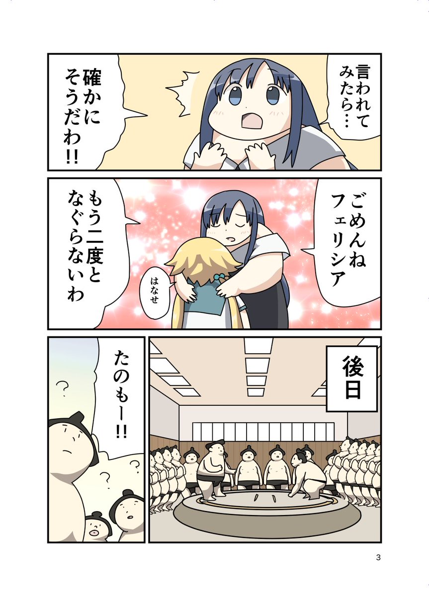 お題「男装」

 #まどマギ版真剣深夜の創作60分一本勝負 