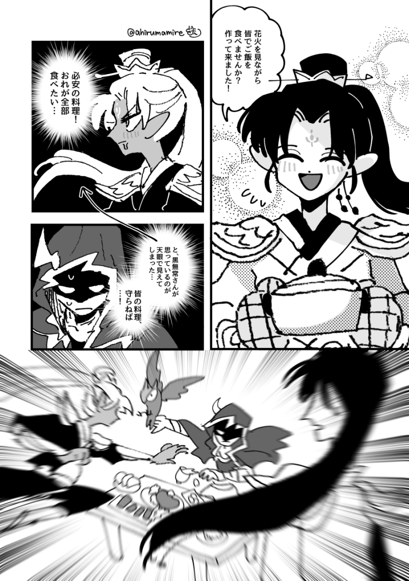 花火の 
