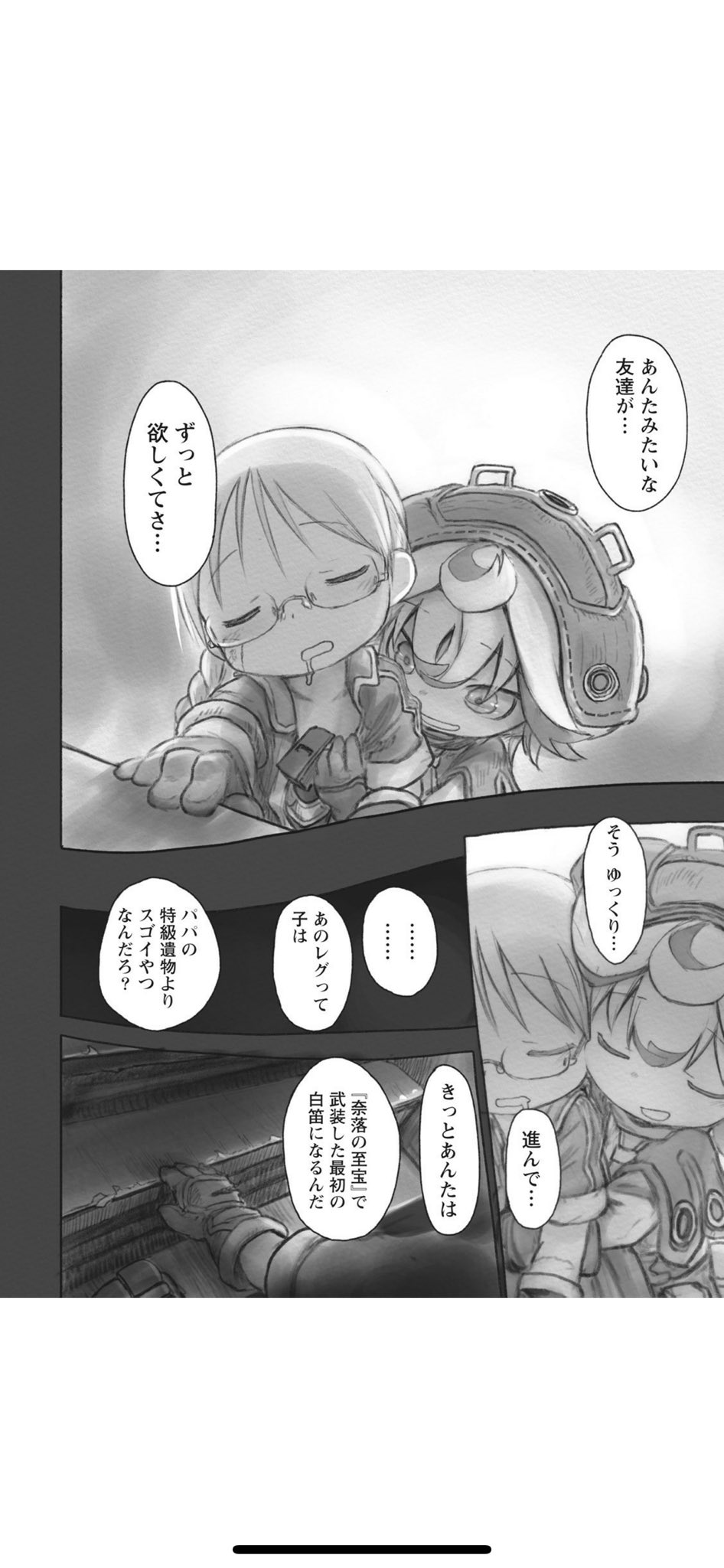 טוויטר ポメ Next בטוויטר メイドインアビスの映画見た R15規制だけどそれ以上にメンタル的なエグさが原作通り忠実で度し難いレベルだった 結論から言えば プリュシュカ Hすぎてパパ棒がヤバい あと この シーン死ぬほど好き Https T Co Edffeagawf