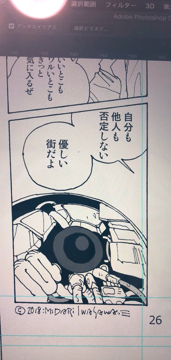 MAYROW読み返してたんだけど、話はいいのにセリフ読ませる気なくて怒り?セリフのブラッシュアップして、①②まとめて2/9のコミティア出そうかなと思います 
