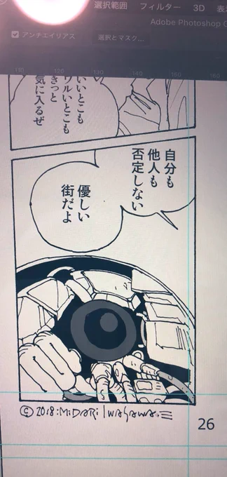 MAYROW読み返してたんだけど、話はいいのにセリフ読ませる気なくて怒り?セリフのブラッシュアップして、①②まとめて2/9のコミティア出そうかなと思います 
