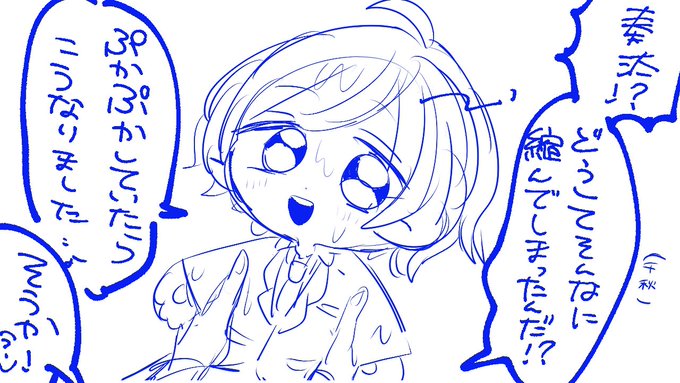 縮んだぷか 